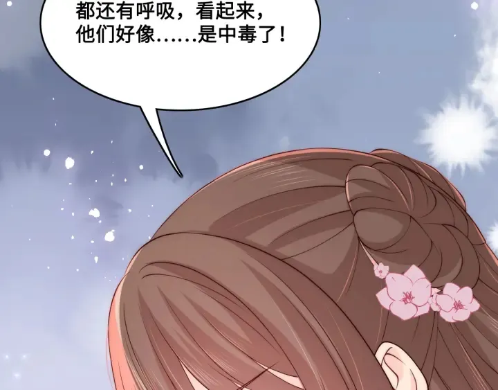 第135话 一起睡才安稳 第96页