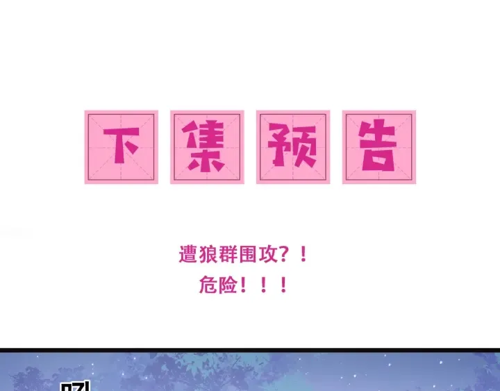 第135话 一起睡才安稳 第99页