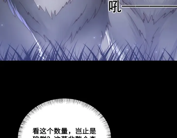 第135话 一起睡才安稳 第101页