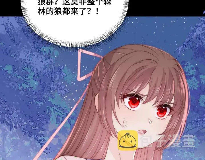 第135话 一起睡才安稳 第102页