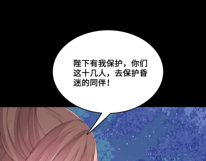 第135话 一起睡才安稳 第105页
