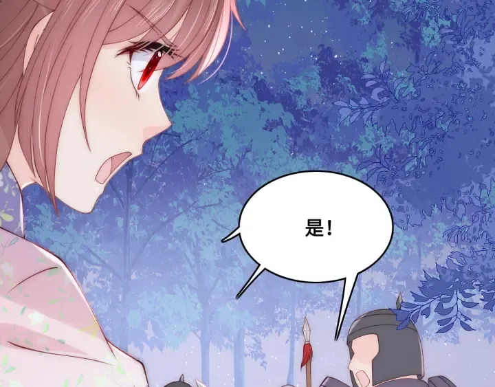 第135话 一起睡才安稳 第106页