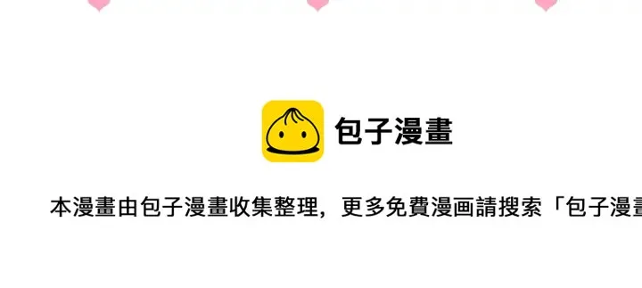 第135话 一起睡才安稳 第110页