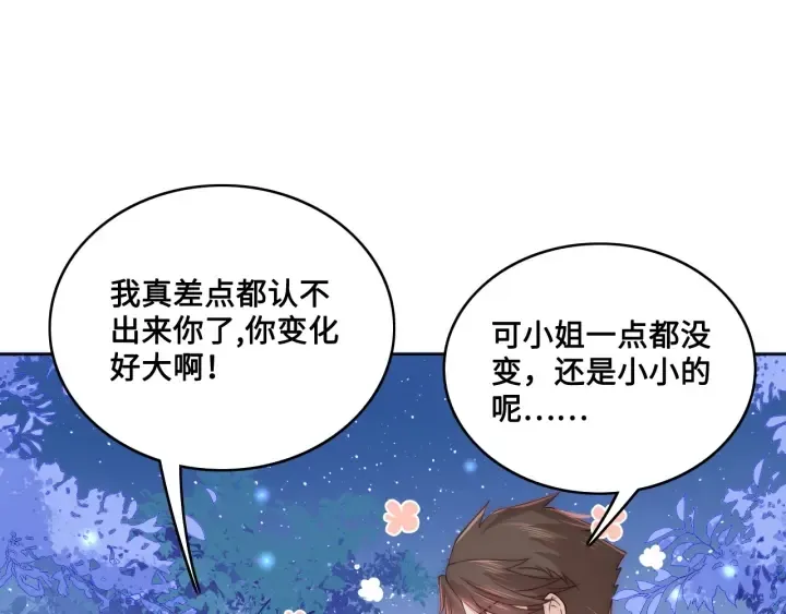 第137话 两人一起探宝 第5页