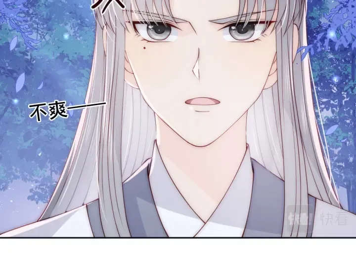 第137话 两人一起探宝 第8页