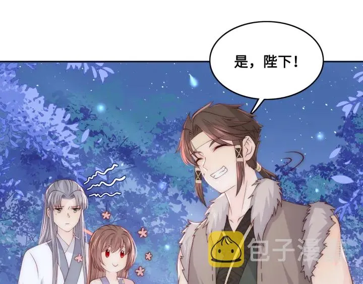 第137话 两人一起探宝 第9页