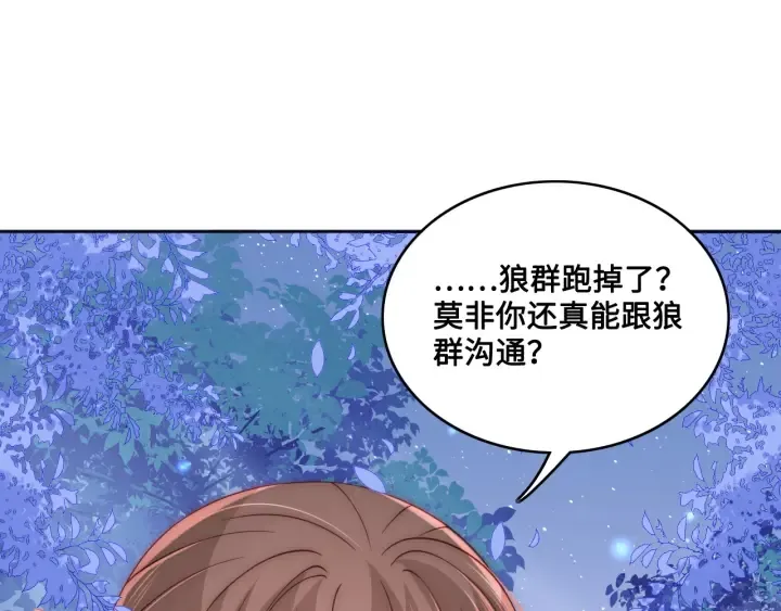 第137话 两人一起探宝 第16页