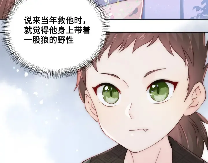 第137话 两人一起探宝 第18页