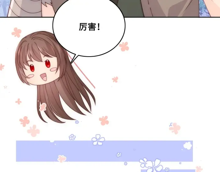 第137话 两人一起探宝 第22页