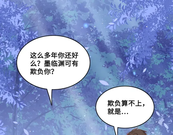 第137话 两人一起探宝 第25页