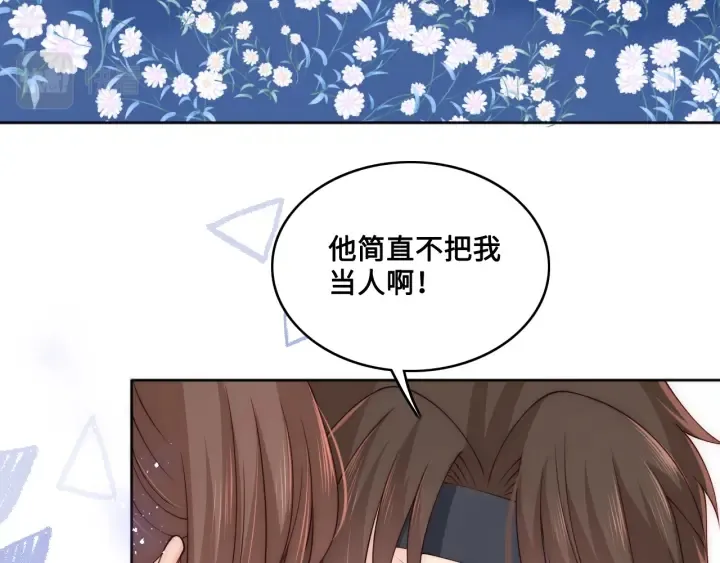 第137话 两人一起探宝 第27页