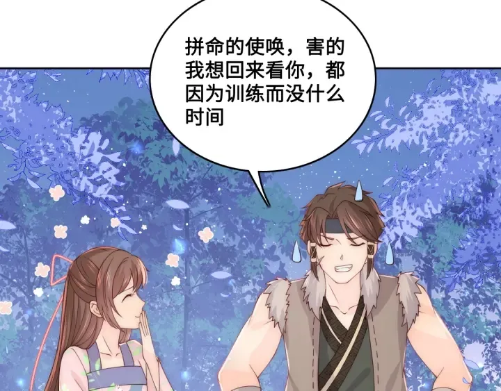 第137话 两人一起探宝 第29页