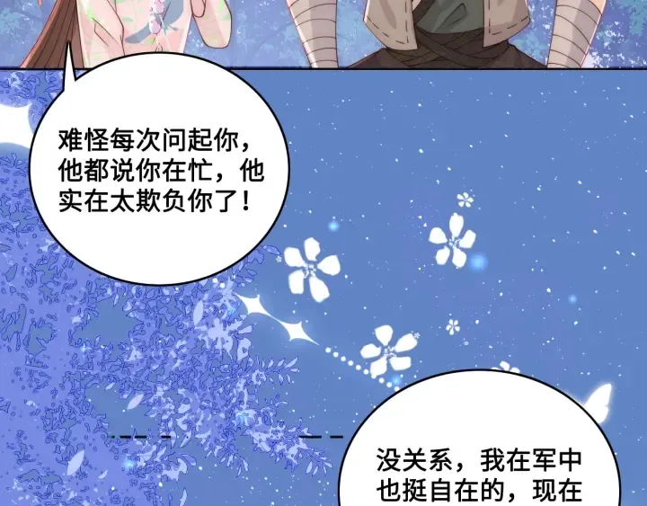 第137话 两人一起探宝 第30页