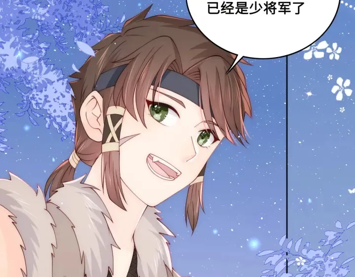 第137话 两人一起探宝 第31页
