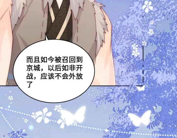 第137话 两人一起探宝 第32页