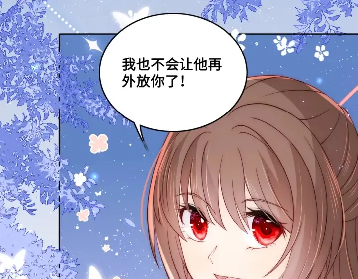 第137话 两人一起探宝 第33页