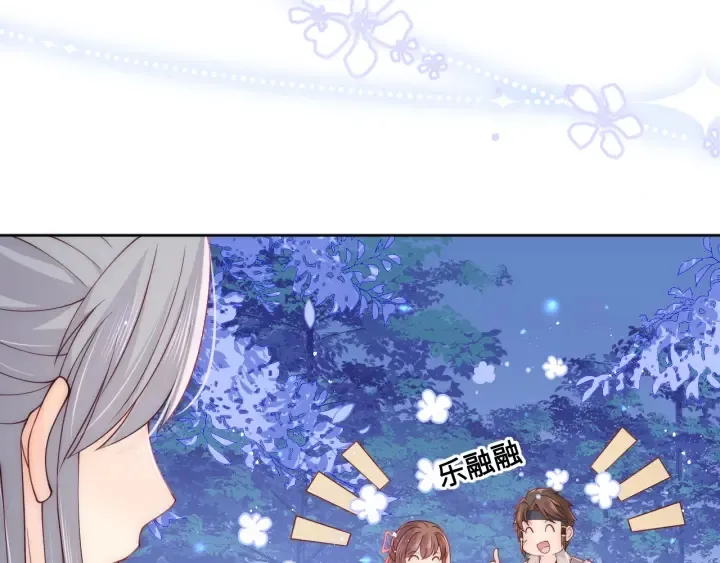 第137话 两人一起探宝 第35页