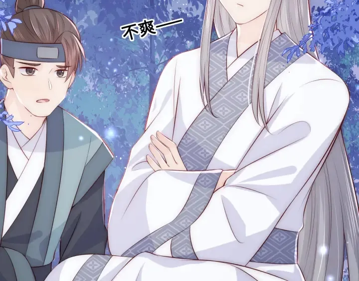 第137话 两人一起探宝 第38页