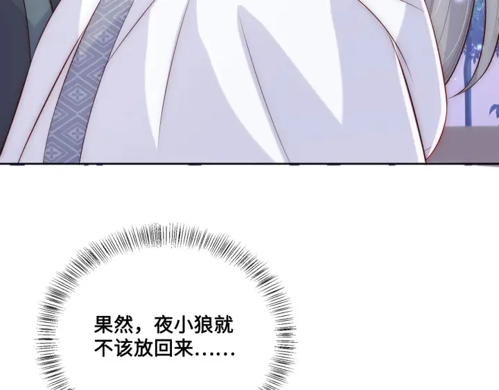 第137话 两人一起探宝 第39页