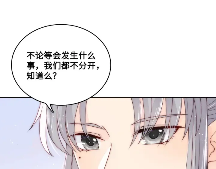 第137话 两人一起探宝 第53页