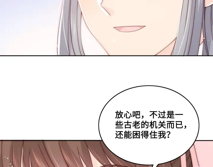 第137话 两人一起探宝 第54页