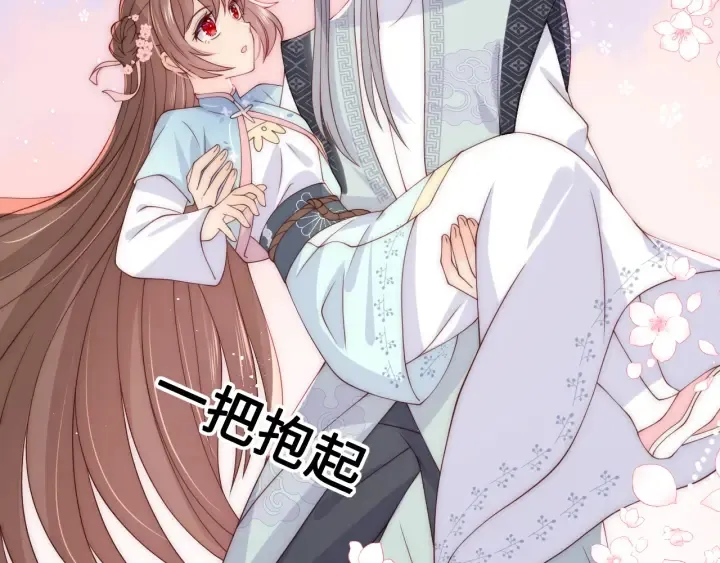 第137话 两人一起探宝 第57页