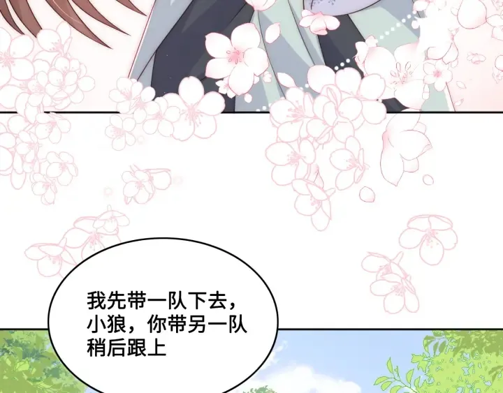 第137话 两人一起探宝 第58页