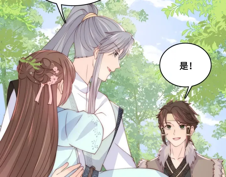 第137话 两人一起探宝 第59页