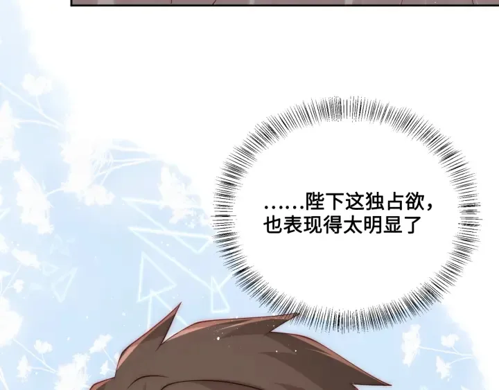 第137话 两人一起探宝 第62页
