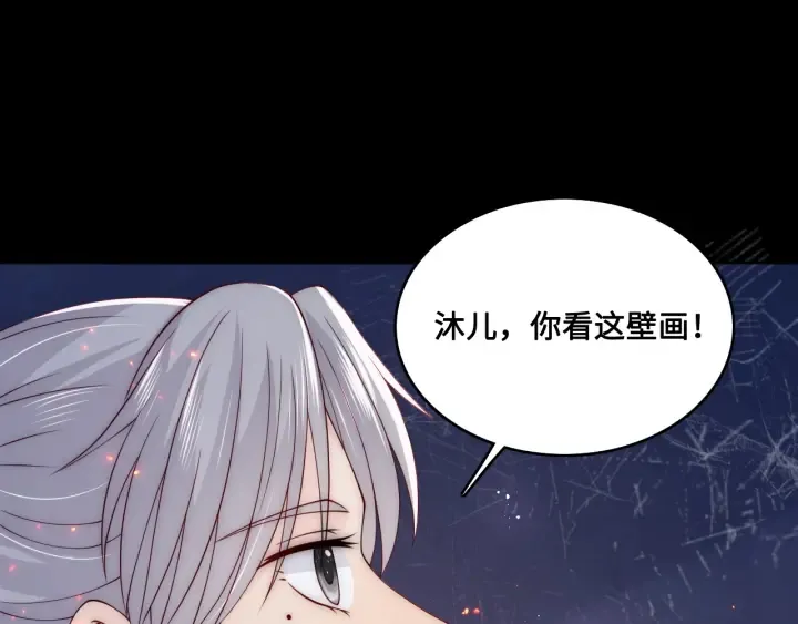 第137话 两人一起探宝 第70页