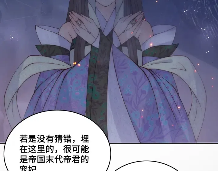 第137话 两人一起探宝 第76页