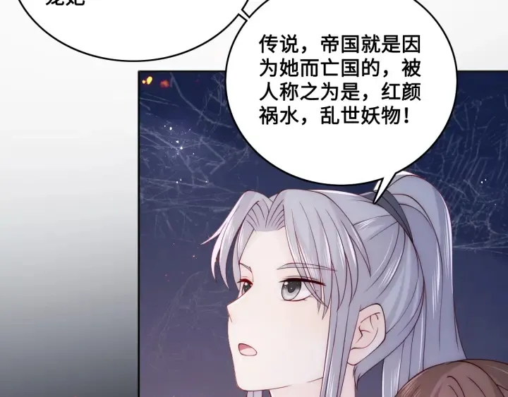 第137话 两人一起探宝 第77页