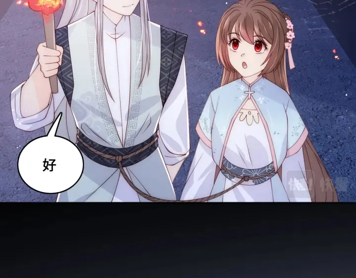 第137话 两人一起探宝 第80页