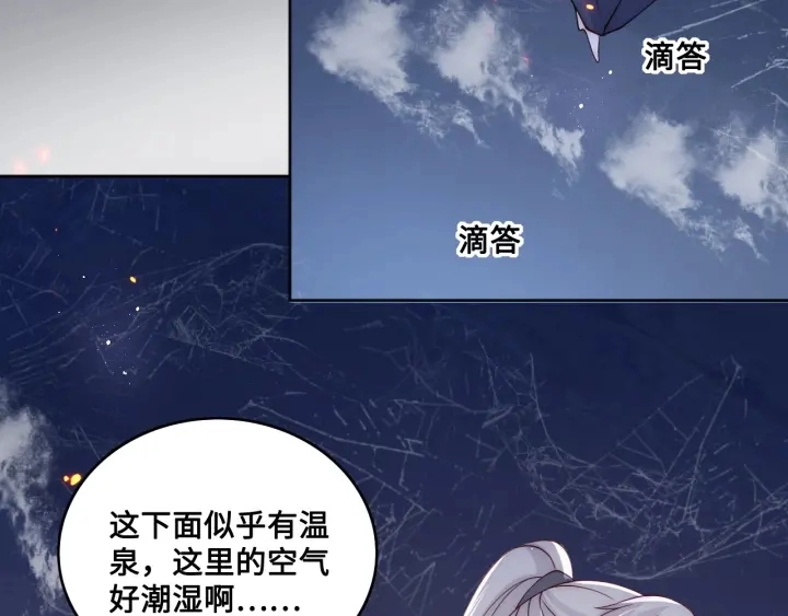 第137话 两人一起探宝 第82页