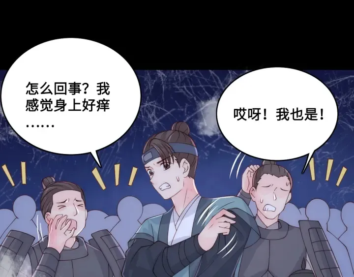 第137话 两人一起探宝 第85页