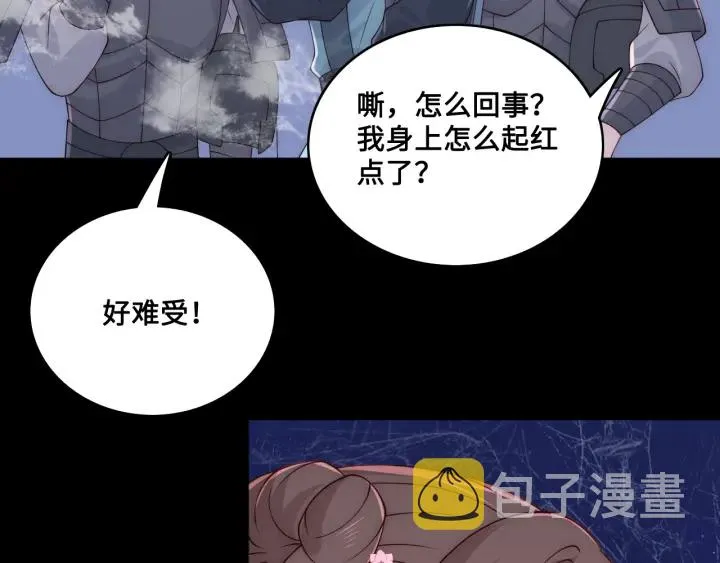 第137话 两人一起探宝 第86页