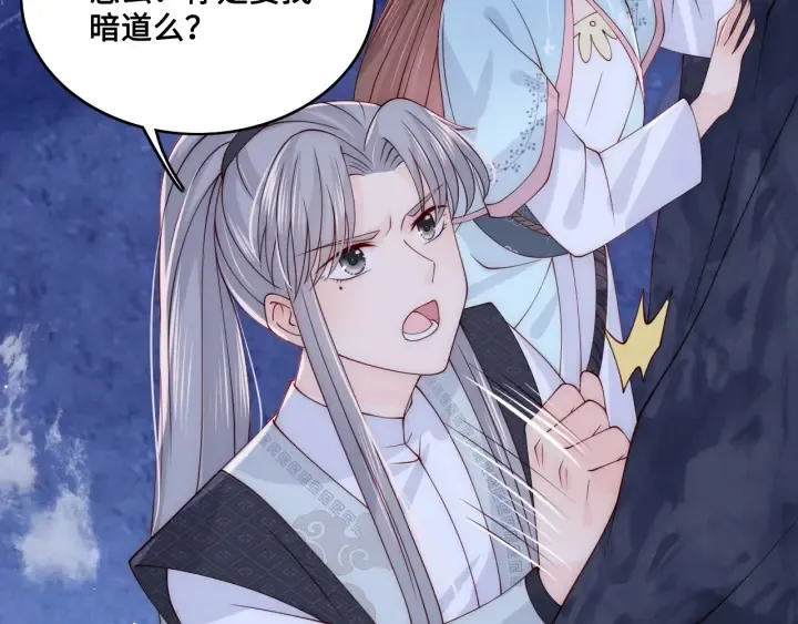 第137话 两人一起探宝 第94页