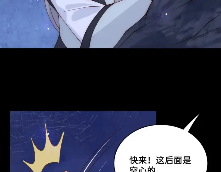 第137话 两人一起探宝 第95页