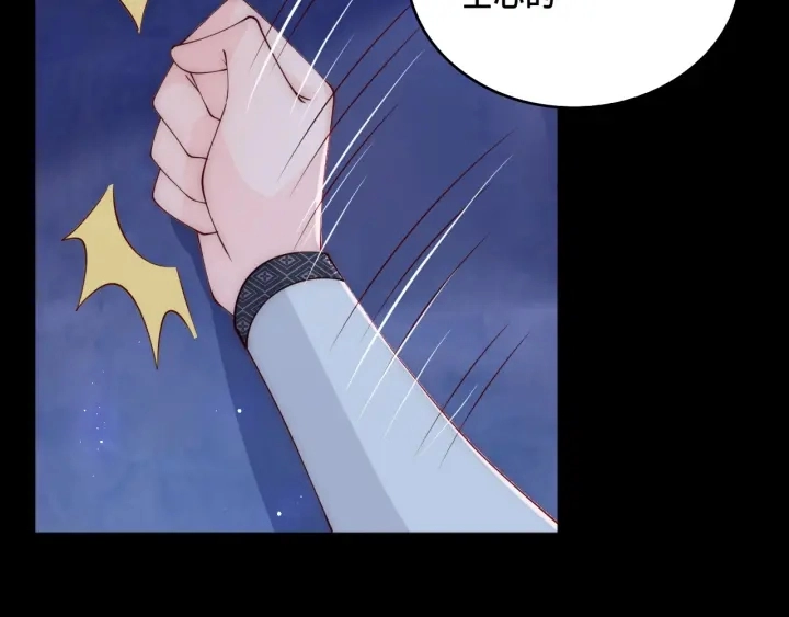 第137话 两人一起探宝 第96页