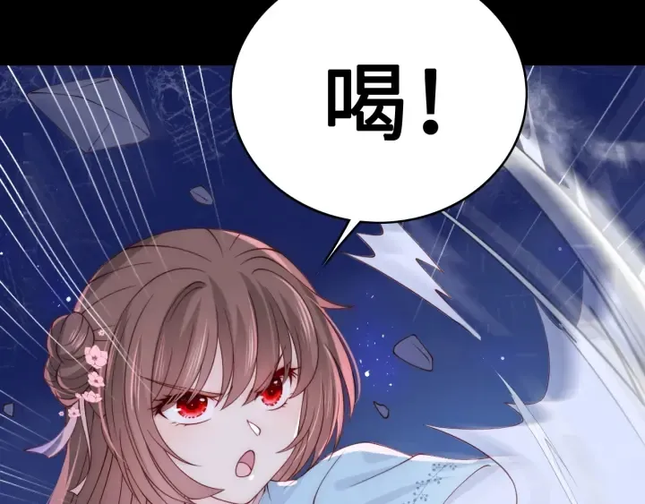 第137话 两人一起探宝 第99页