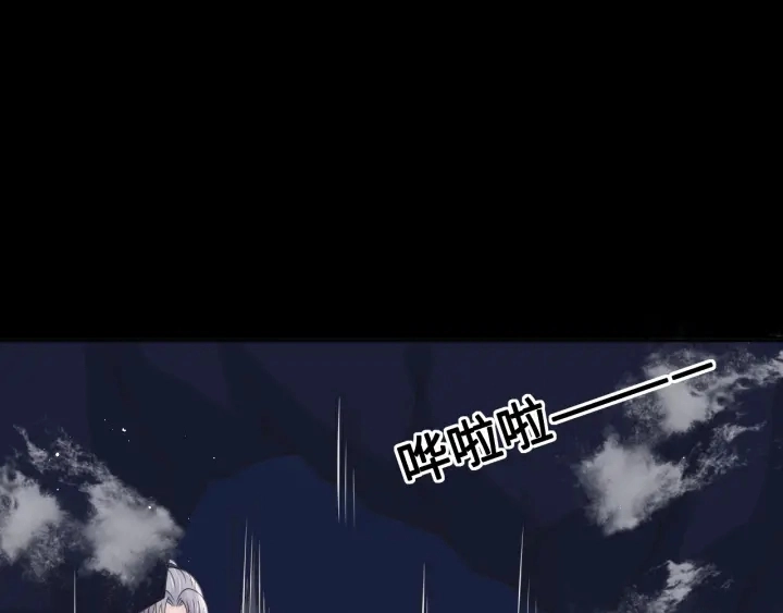 第137话 两人一起探宝 第102页