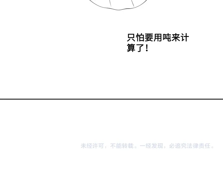 第137话 两人一起探宝 第116页