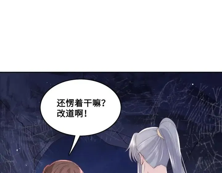 第138话 发现宝藏！ 第5页