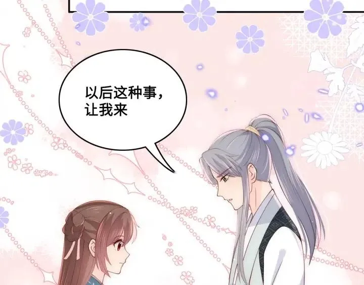 第138话 发现宝藏！ 第8页