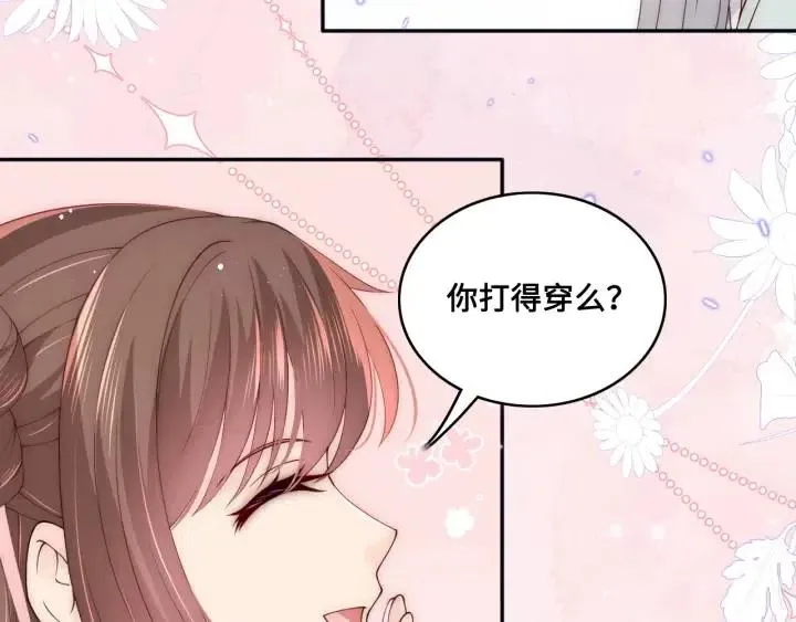 第138话 发现宝藏！ 第11页