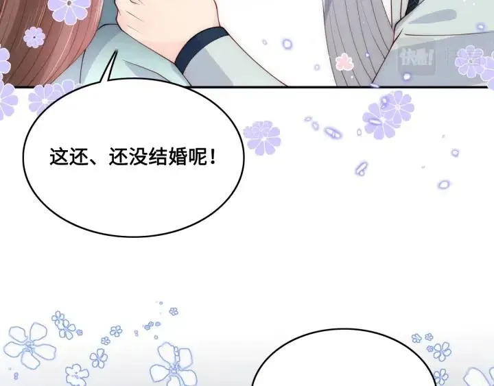 第138话 发现宝藏！ 第14页