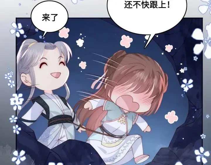 第138话 发现宝藏！ 第15页