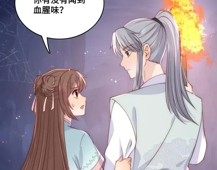 第138话 发现宝藏！ 第22页