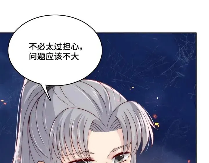第138话 发现宝藏！ 第24页