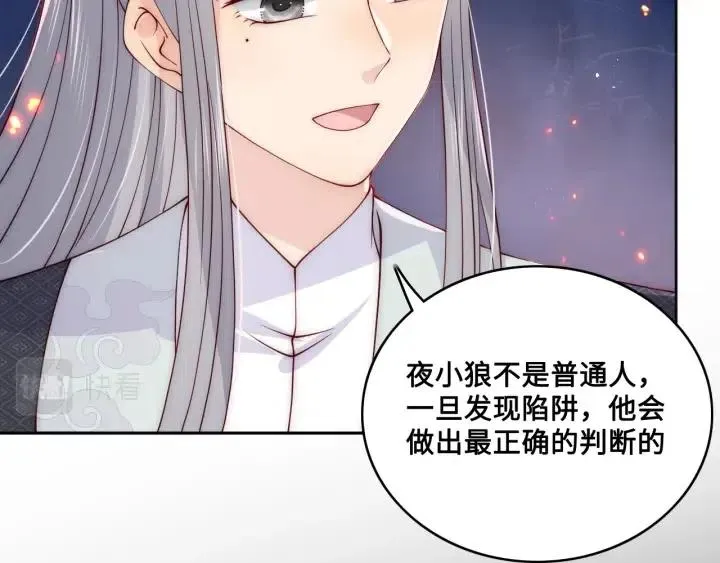 第138话 发现宝藏！ 第25页